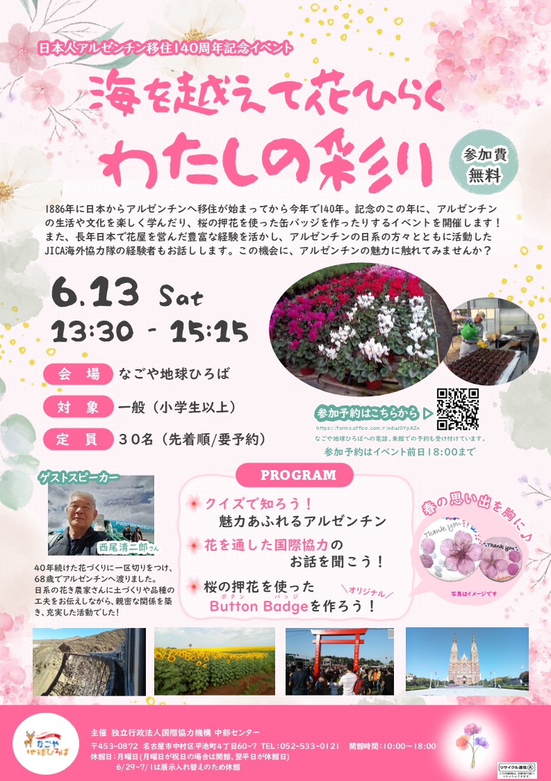 イベント画像