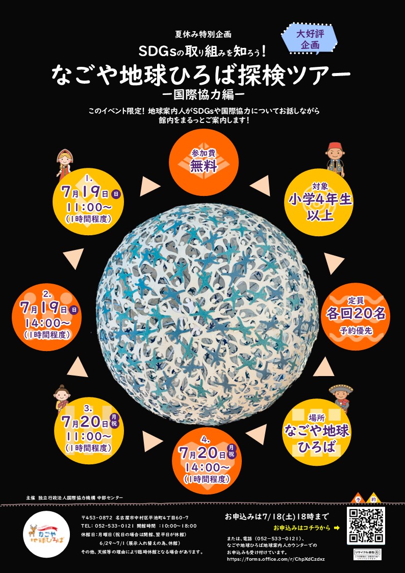 イベント画像
