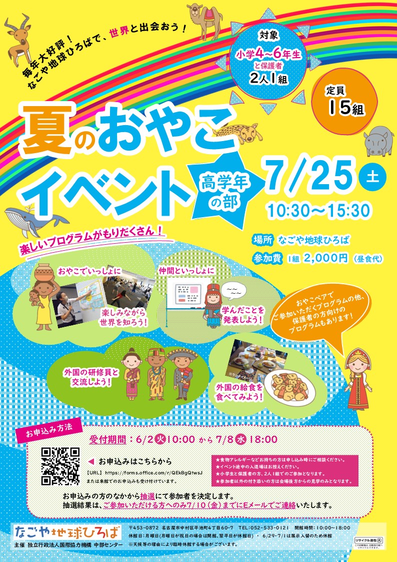 イベント画像