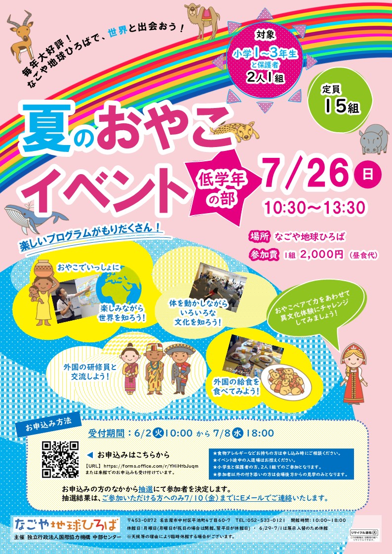 イベント画像