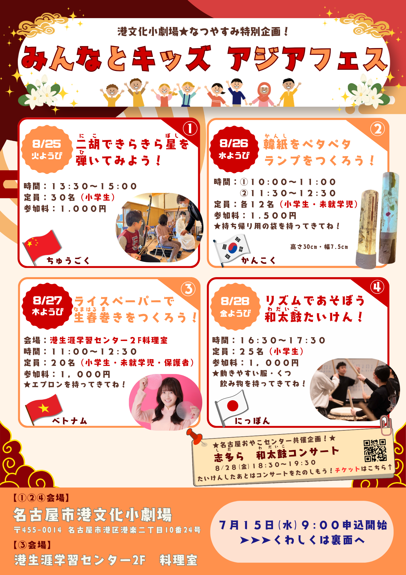 イベント画像