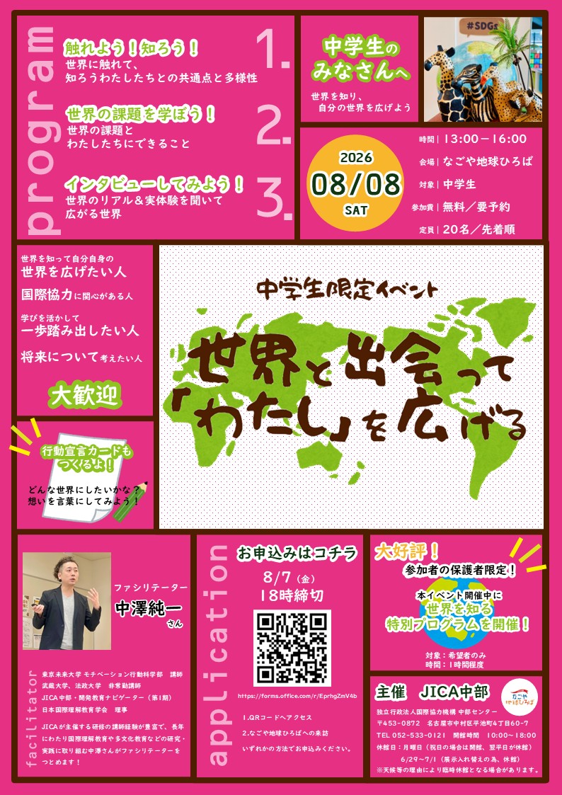 イベント画像