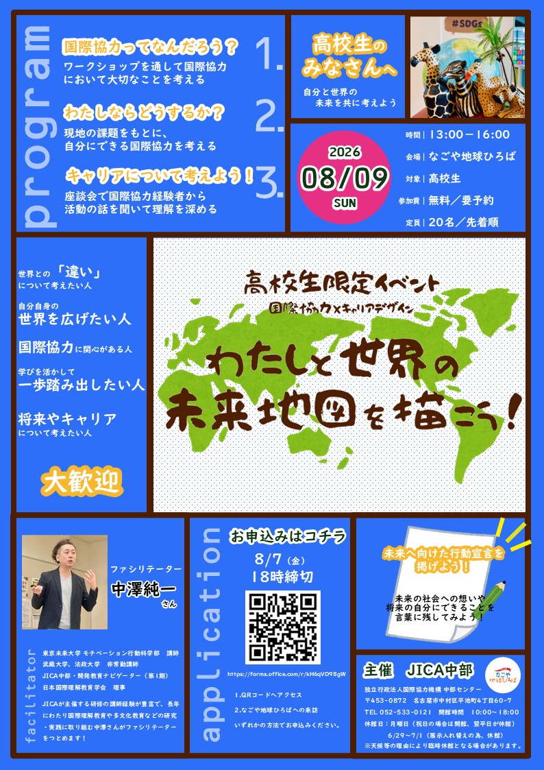 イベント画像