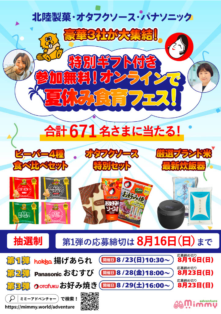 イベント画像