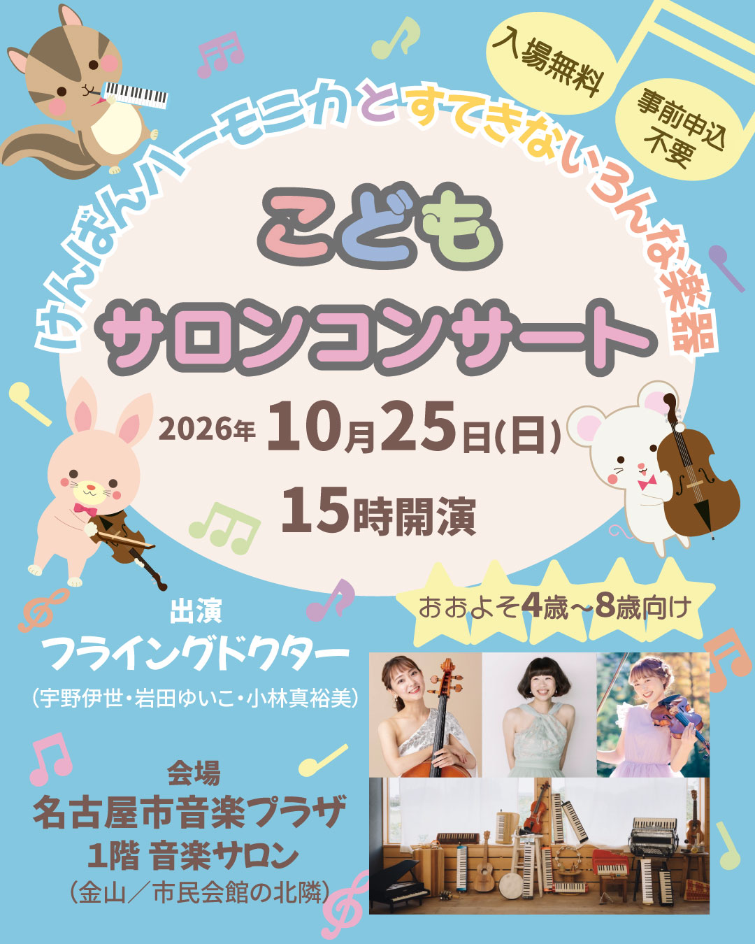 イベント画像