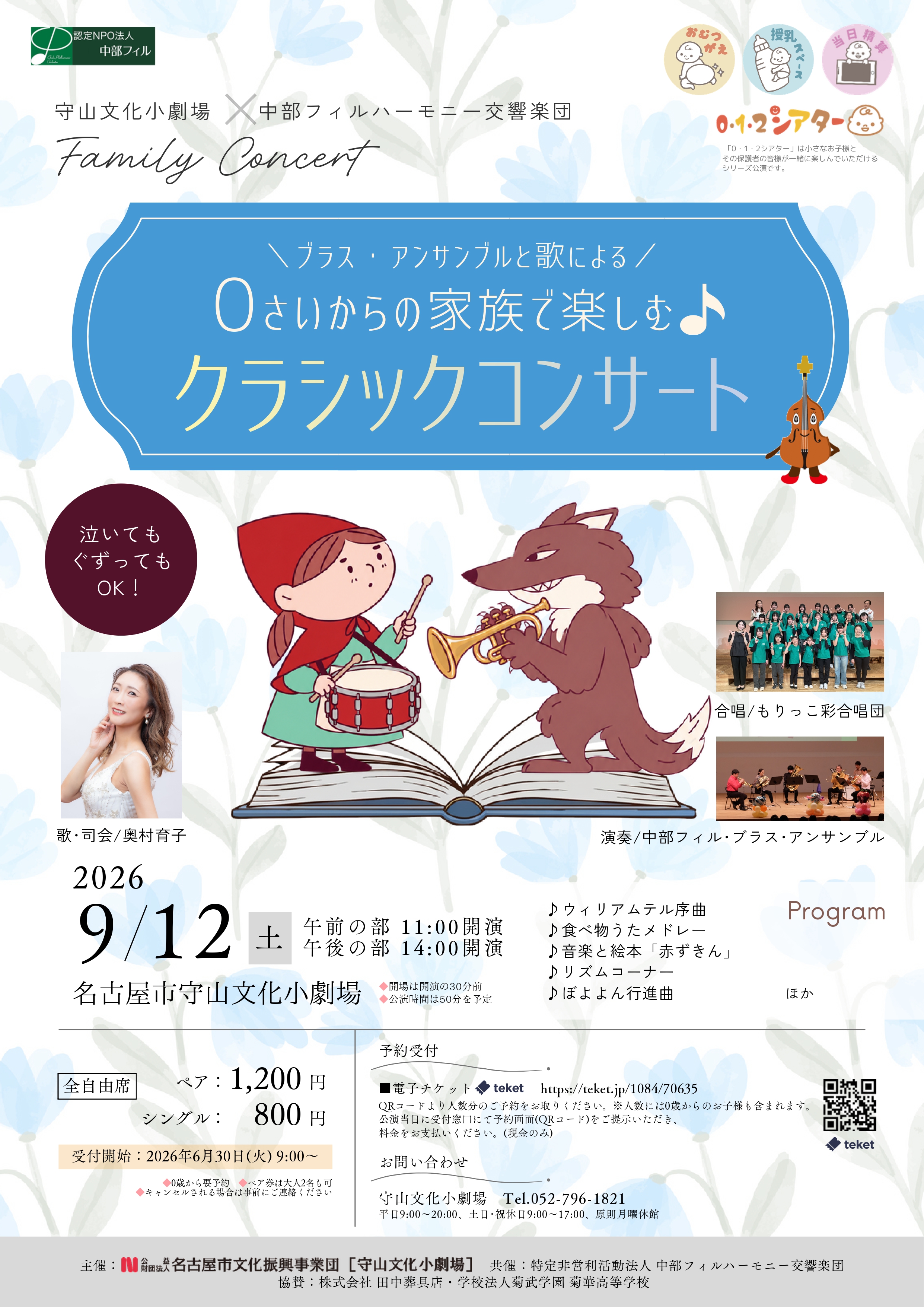 イベント画像