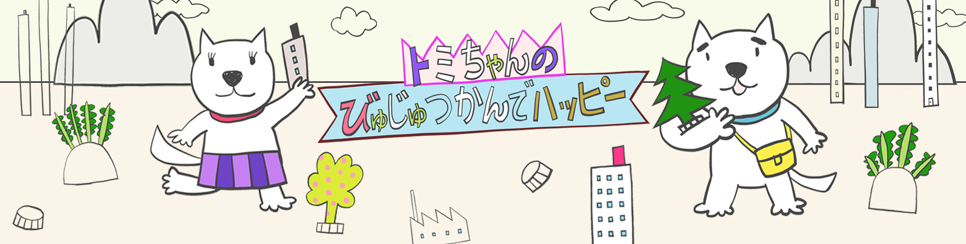 イベント画像