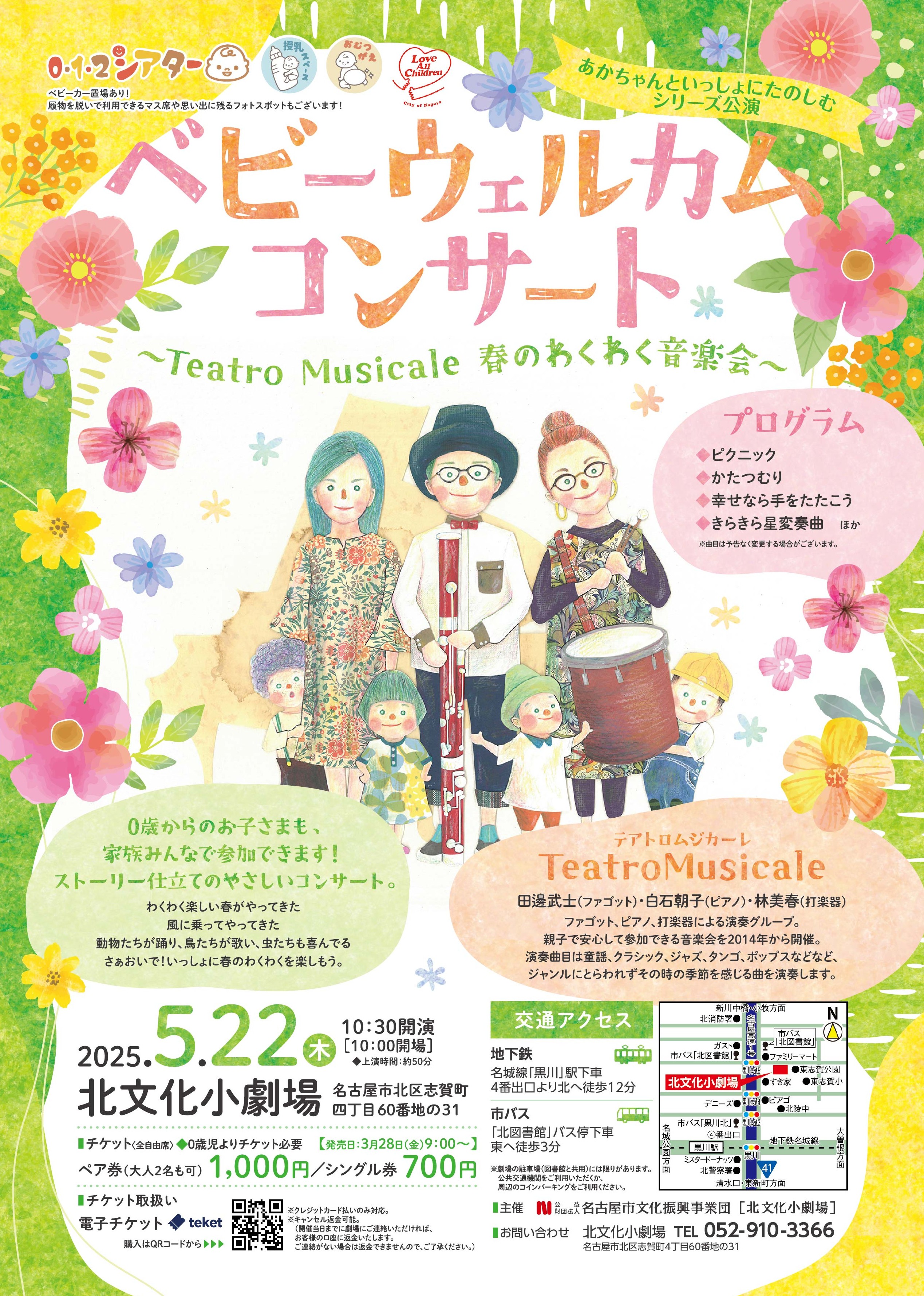 イベント画像