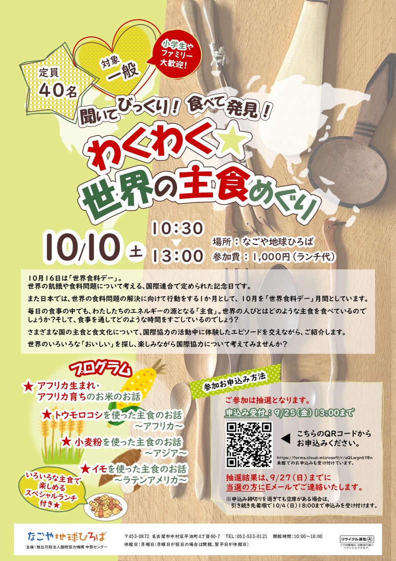 イベント画像