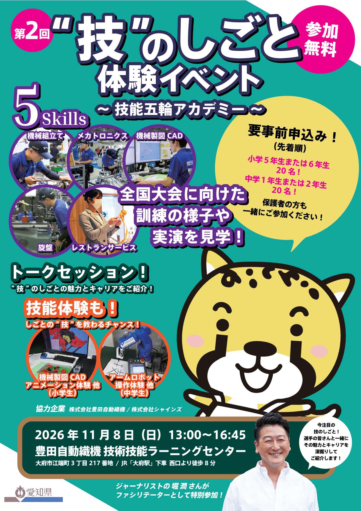 イベント画像