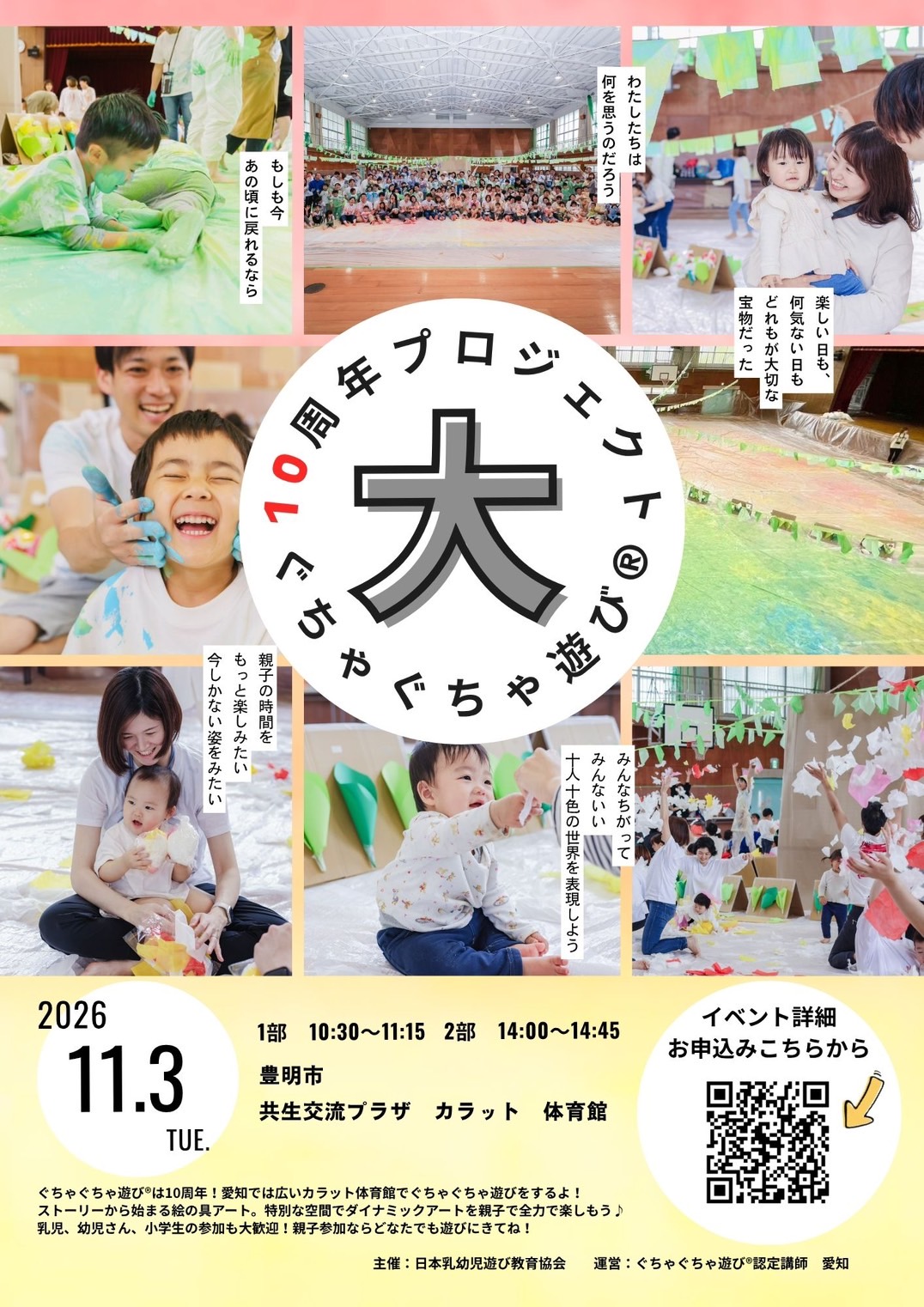 チラシ