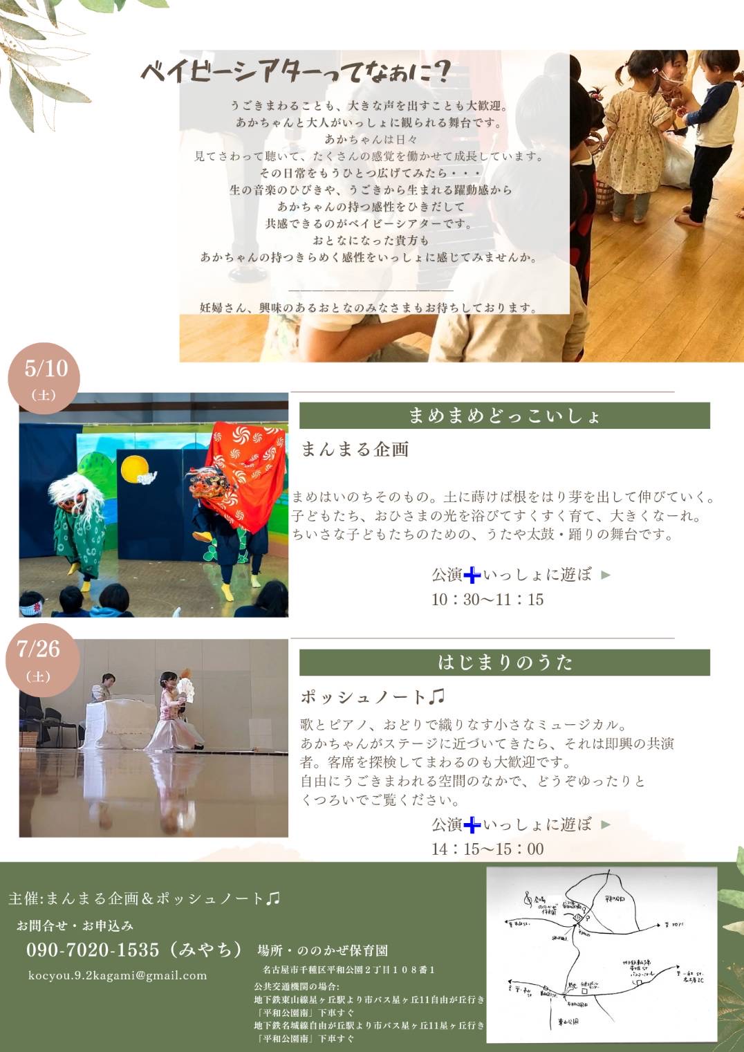 チラシ裏