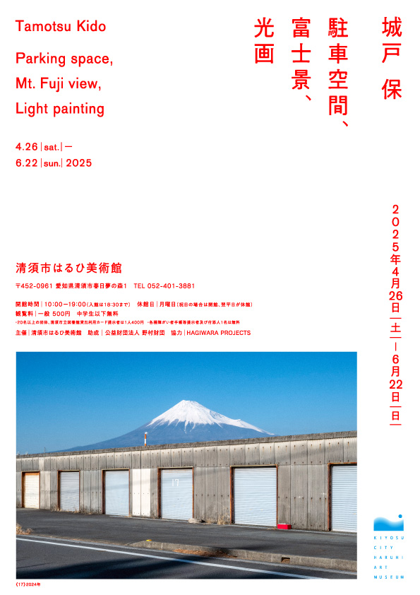 イベント画像