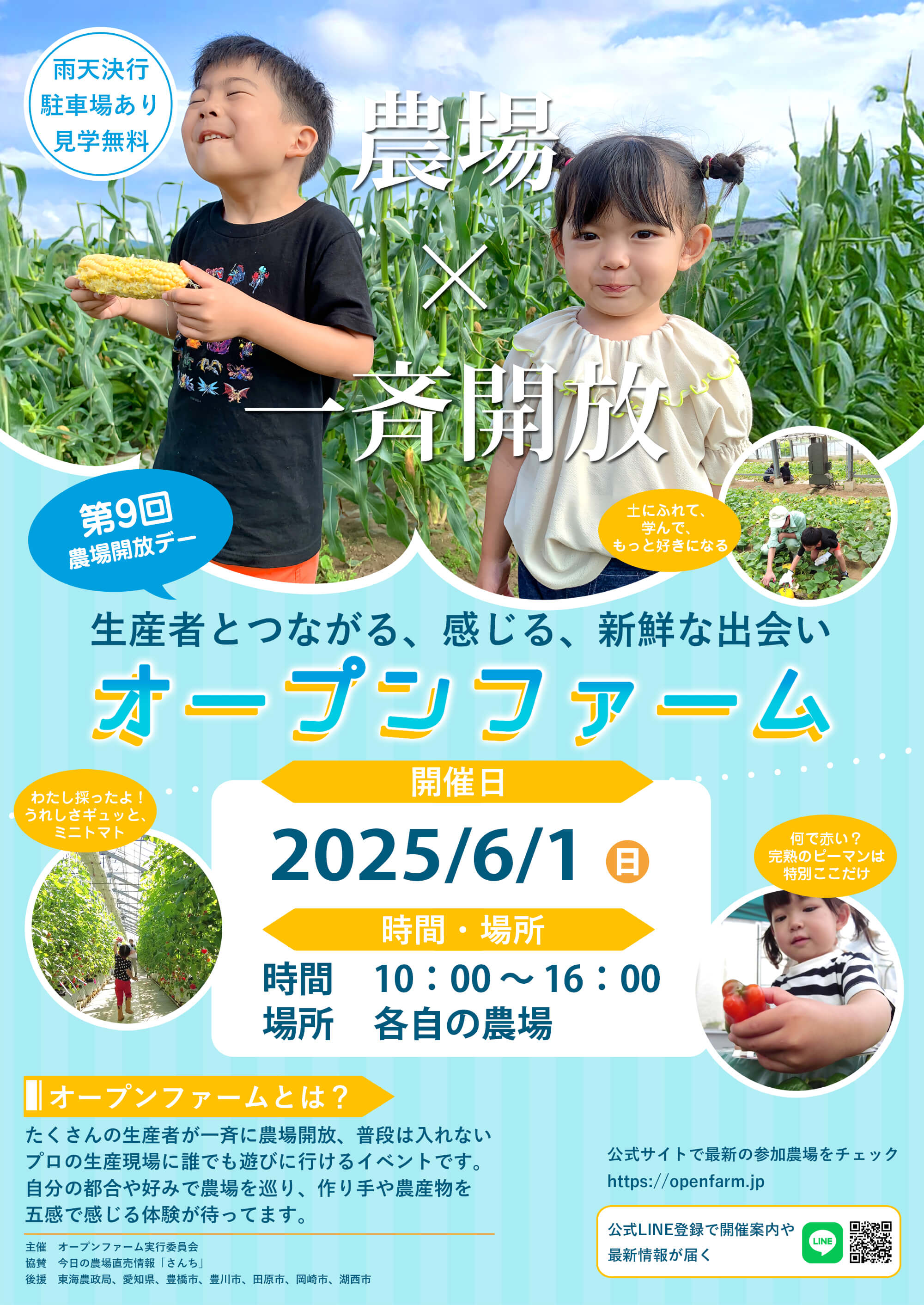 イベント画像