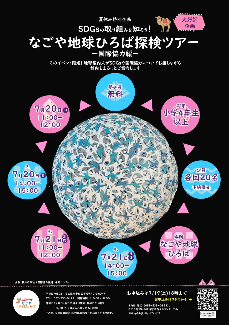 イベント画像
