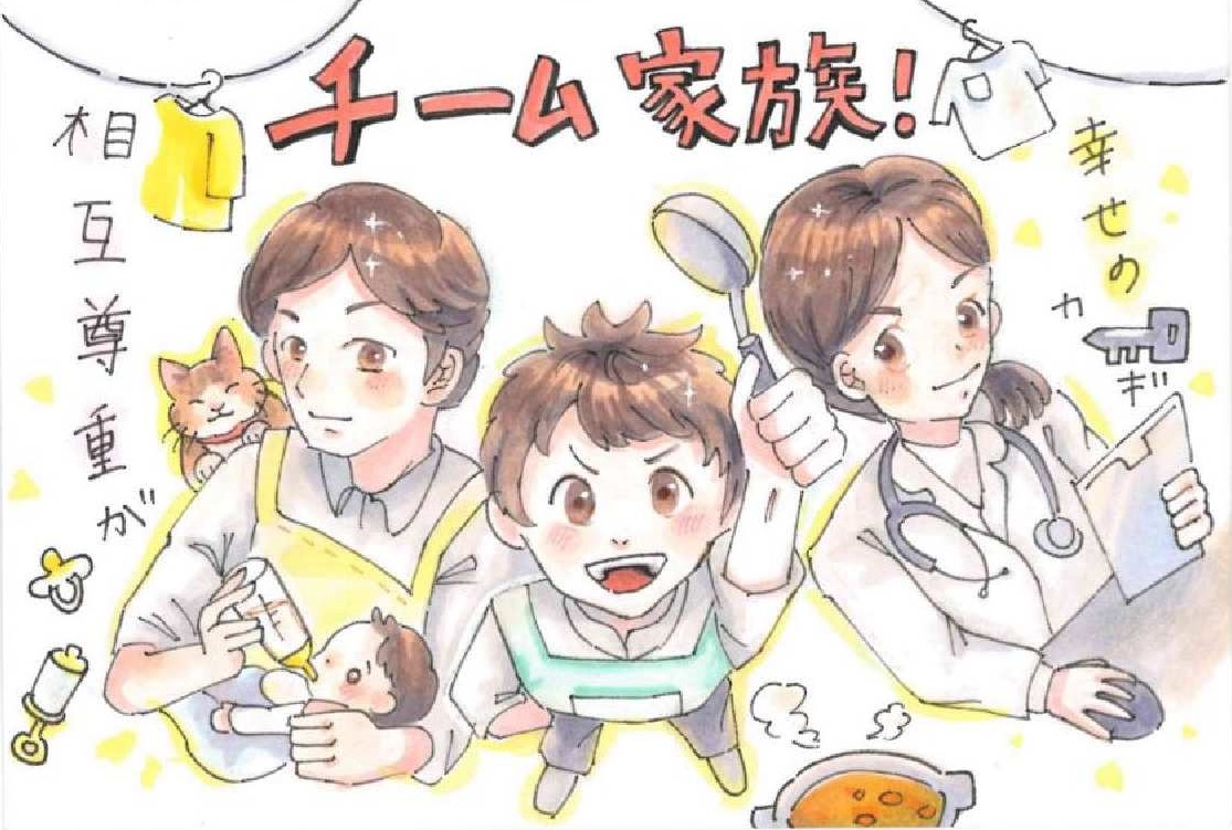 2024年度最優秀・家事チームプレー賞受賞作品①