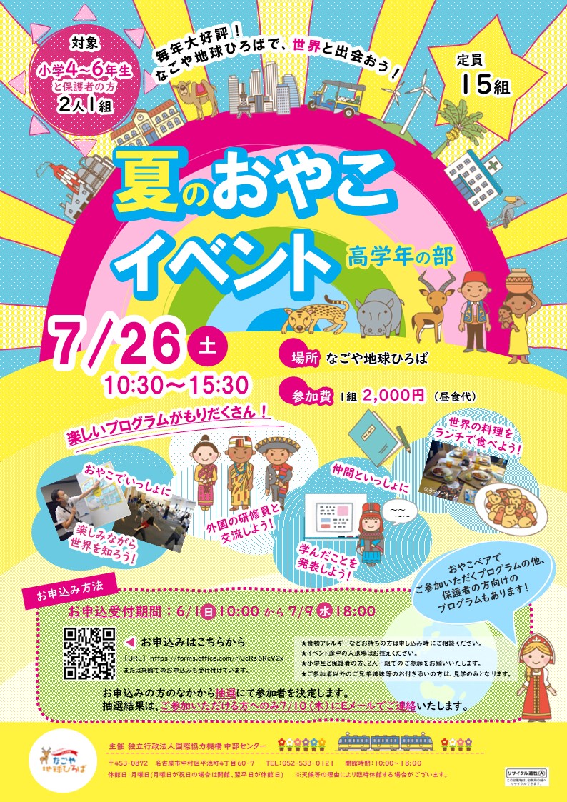 イベント画像
