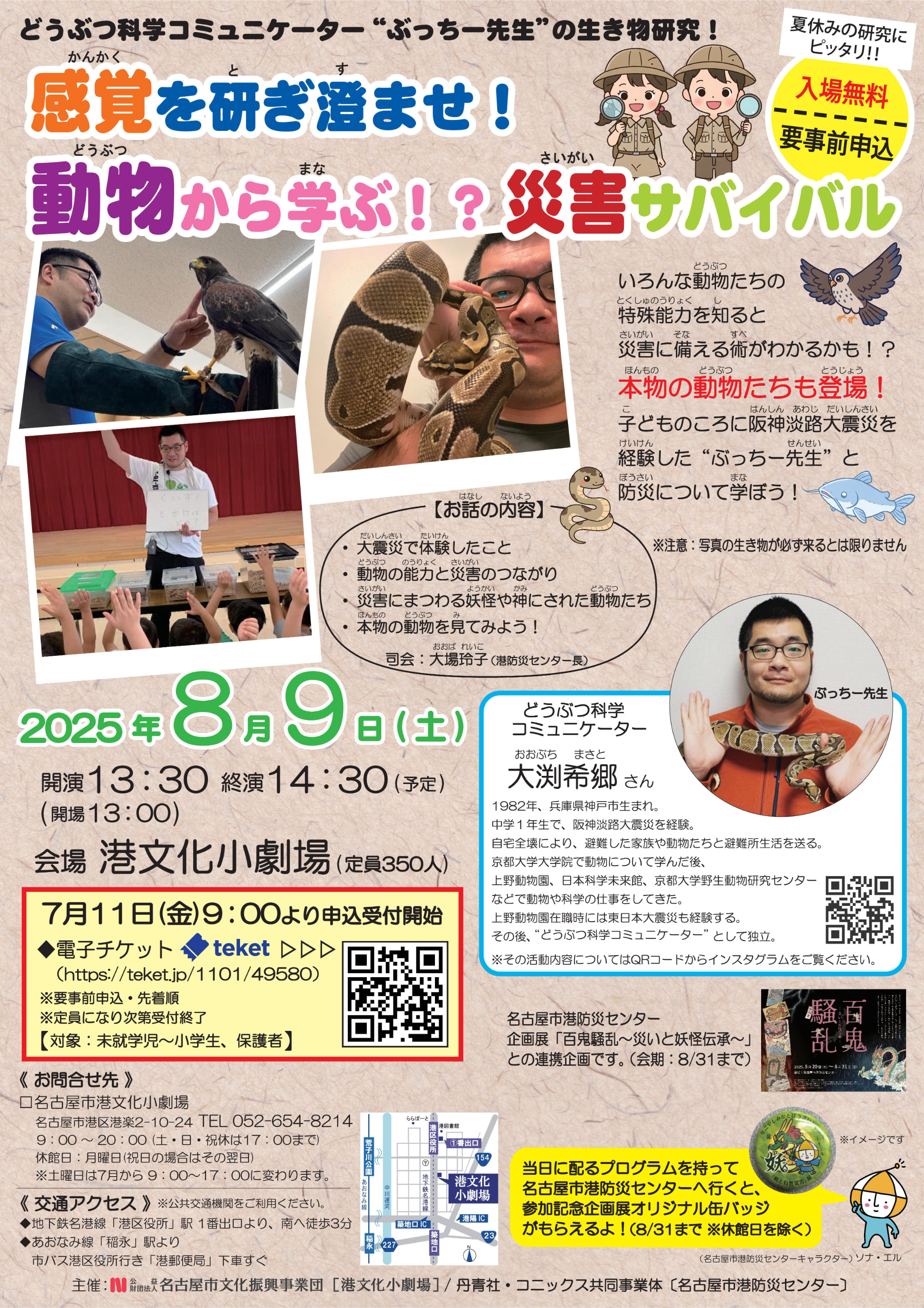 イベント画像