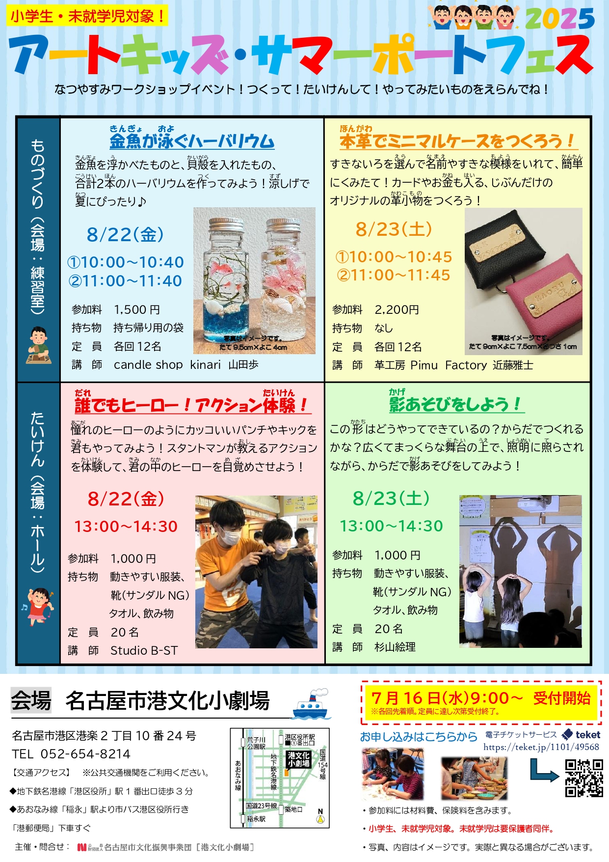 イベント画像