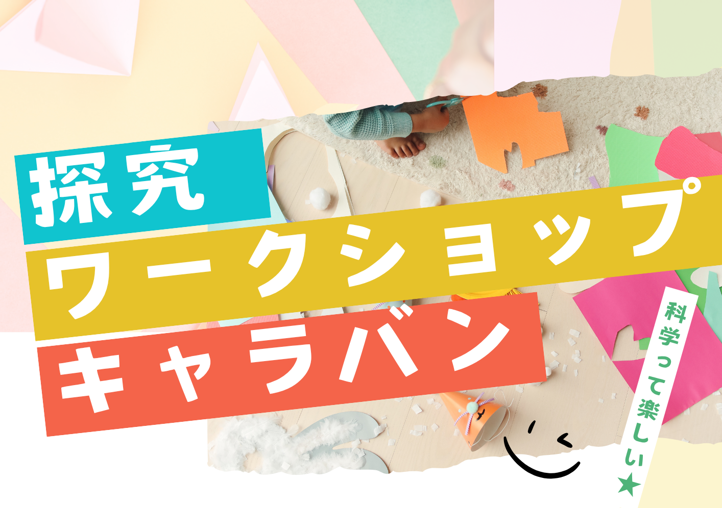 イベント画像