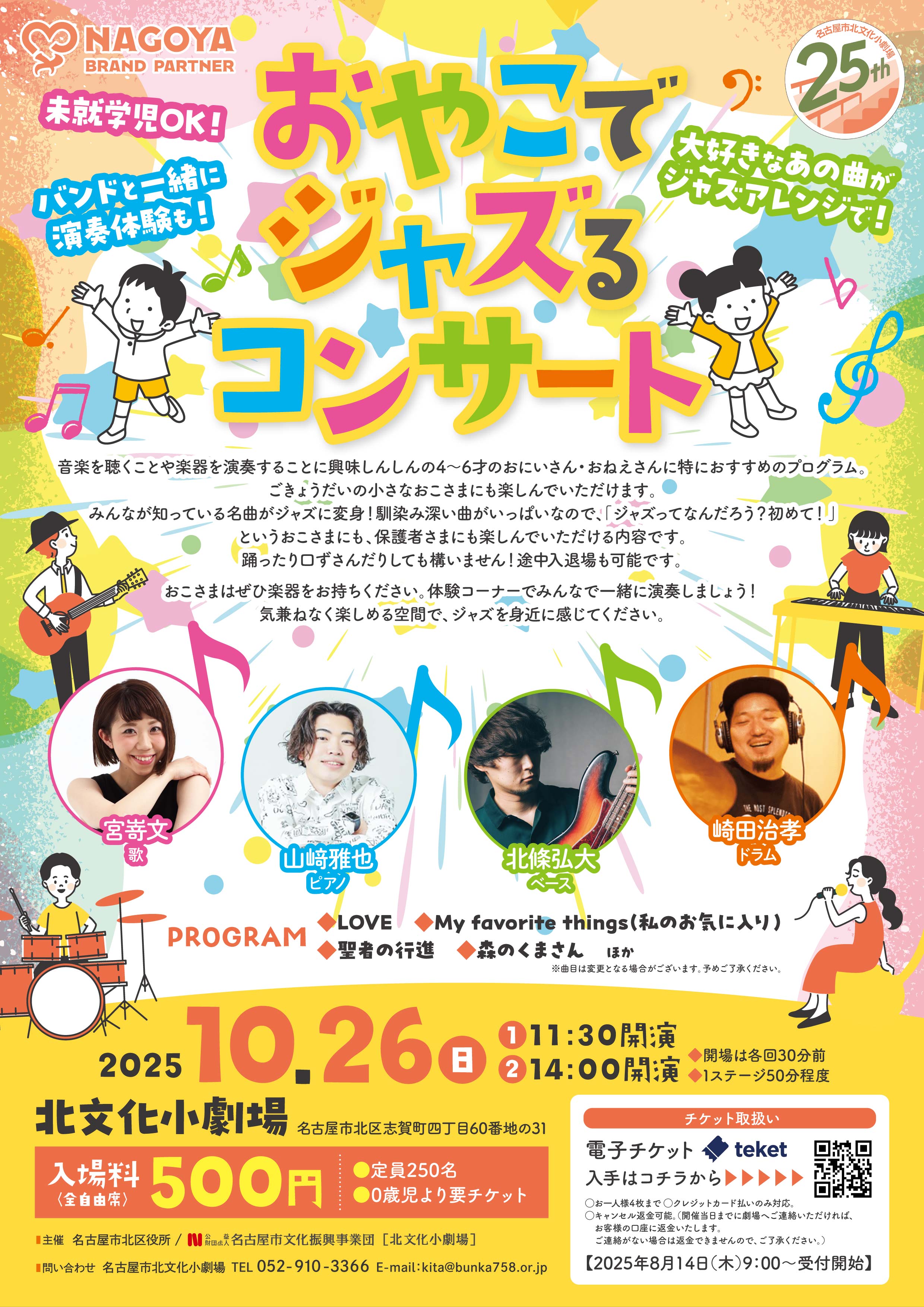イベント画像
