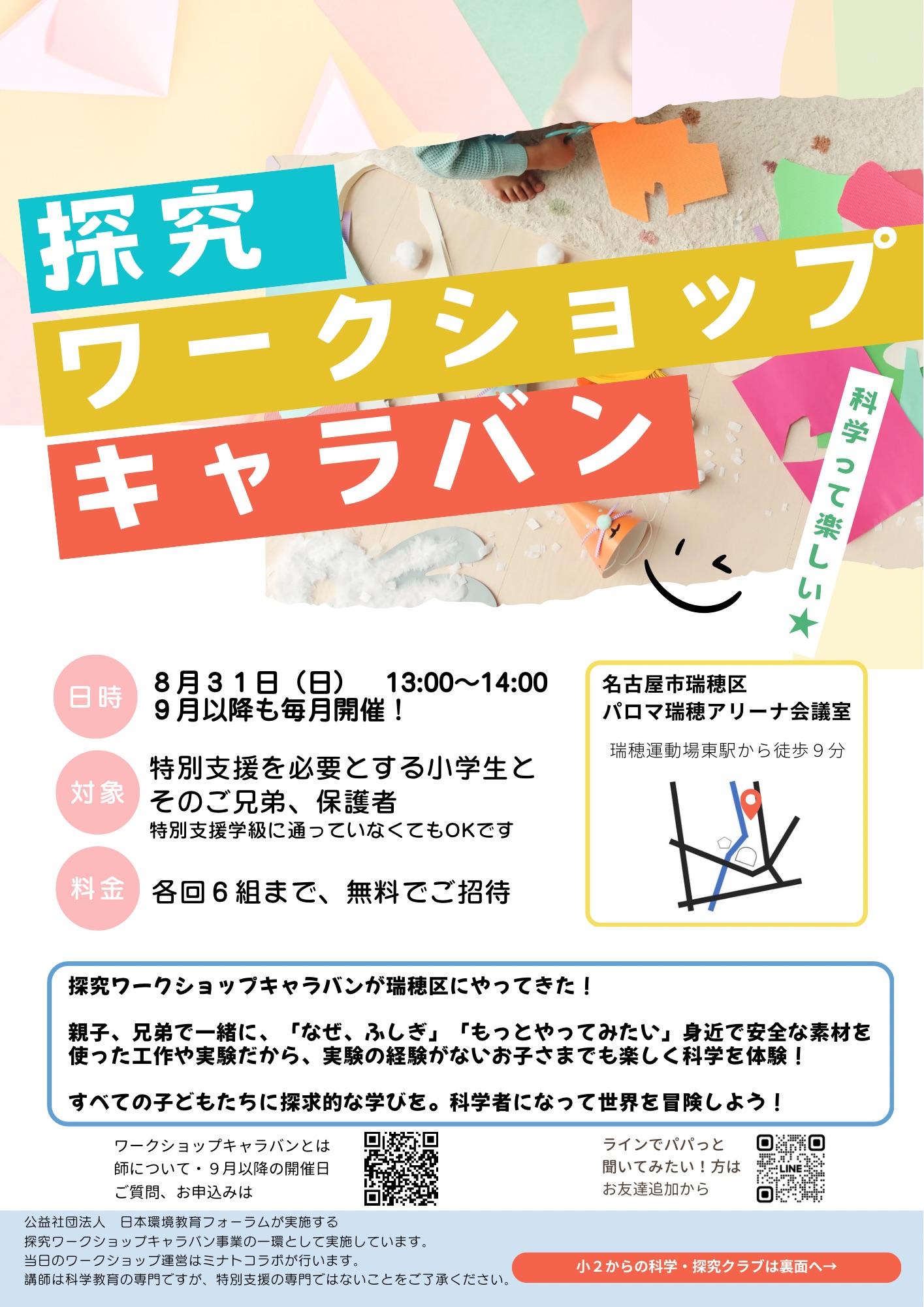 イベント画像