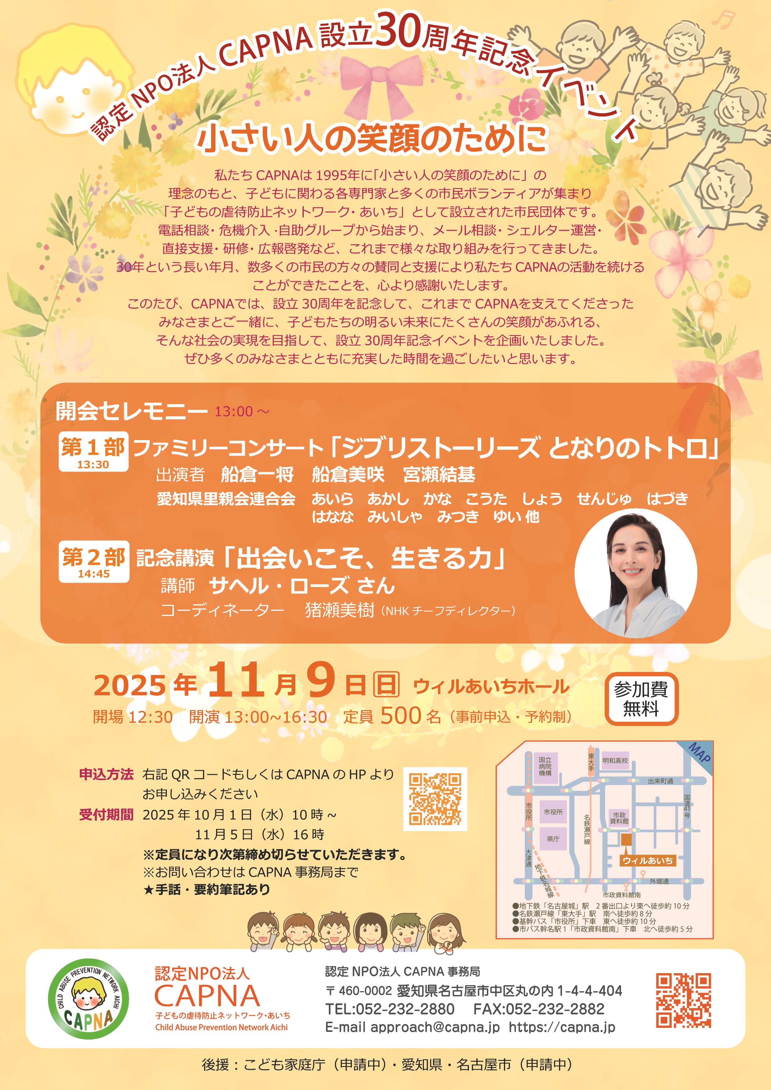イベント画像