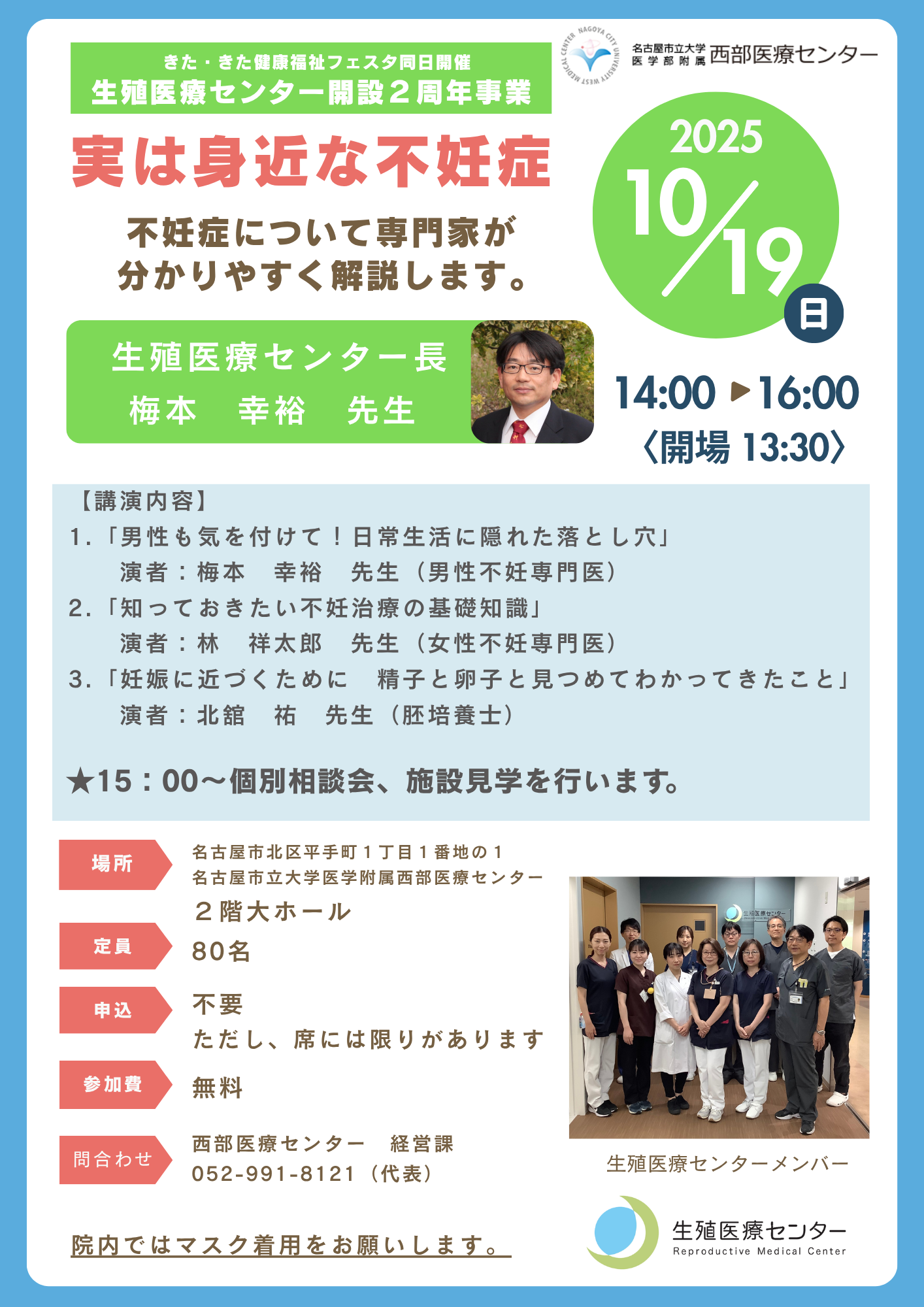 イベント画像