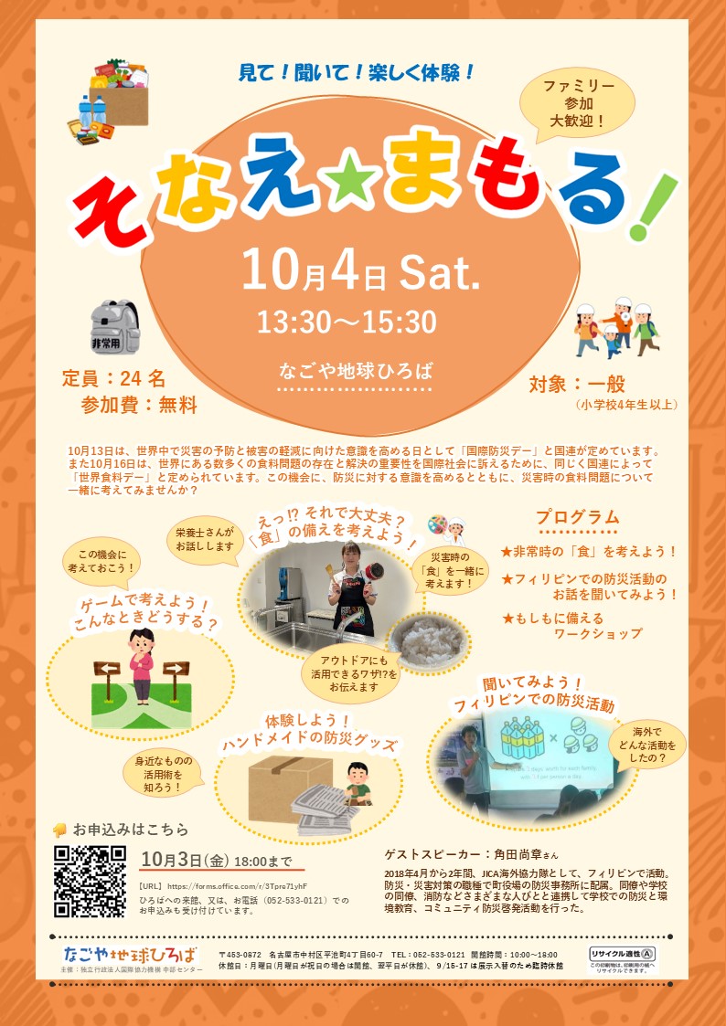 イベント画像