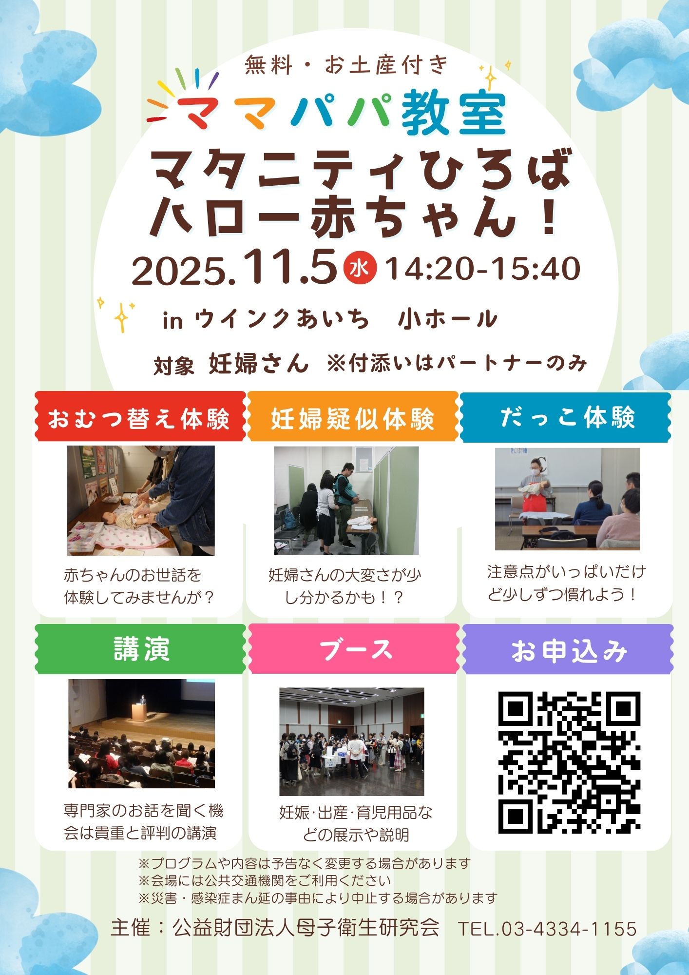 イベント画像