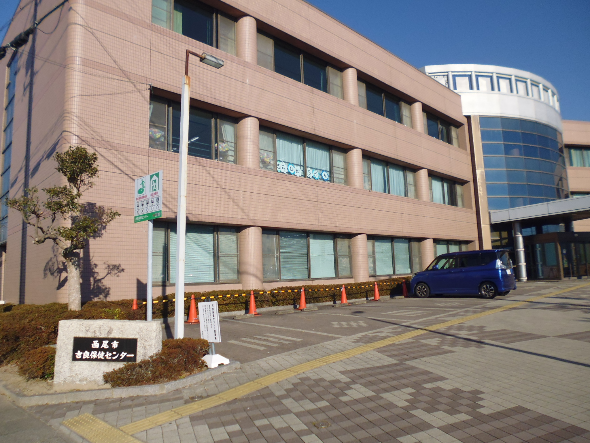 西尾市立吉良児童館