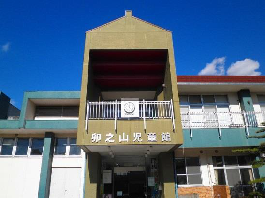 阿久比町立卯ノ山児童館