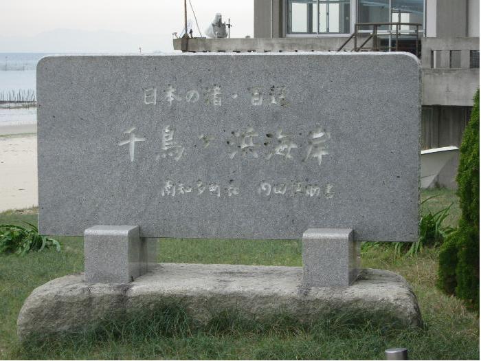 内海海水浴場・釣り