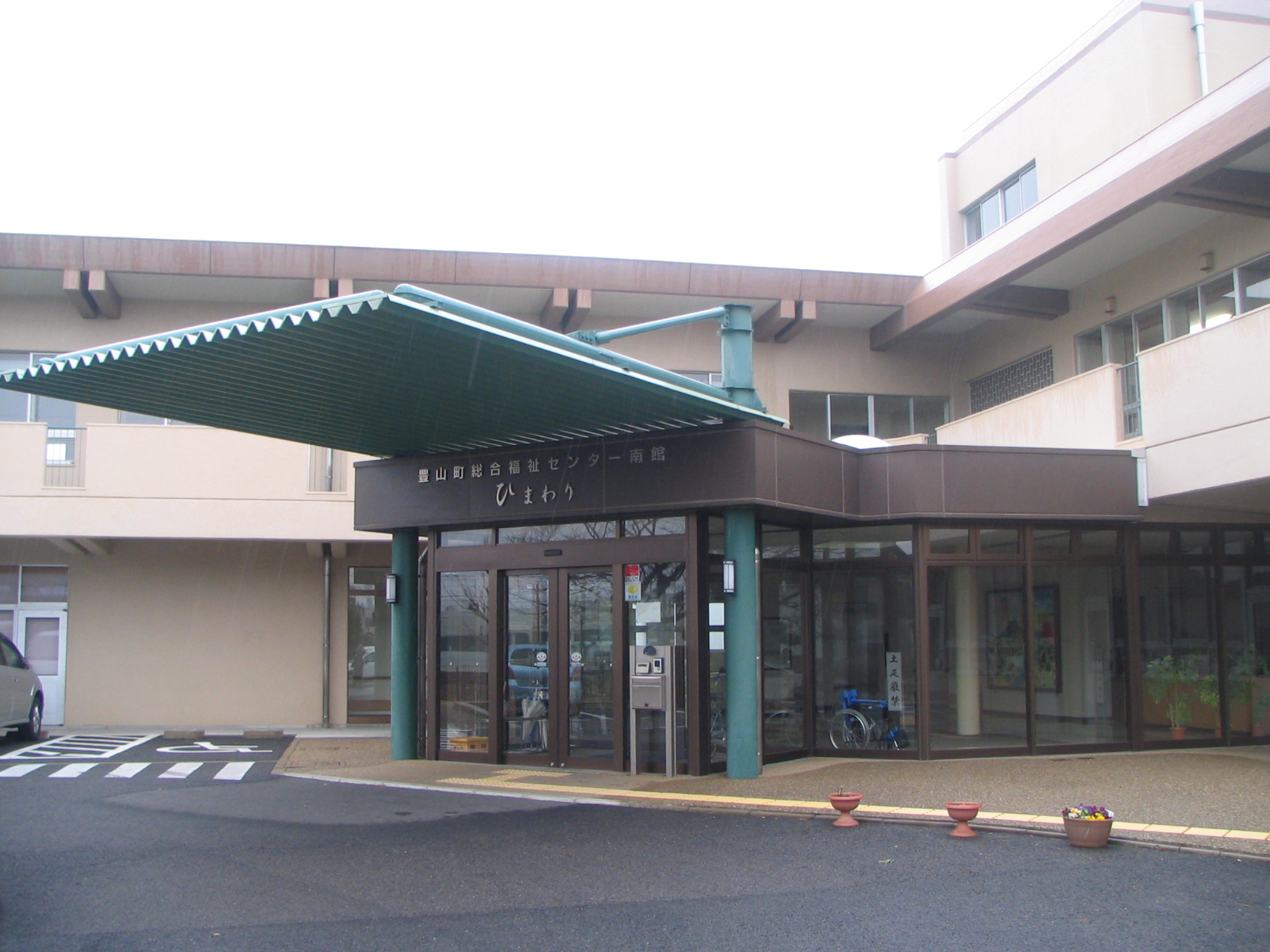扶桑町児童センター「ひまわり」