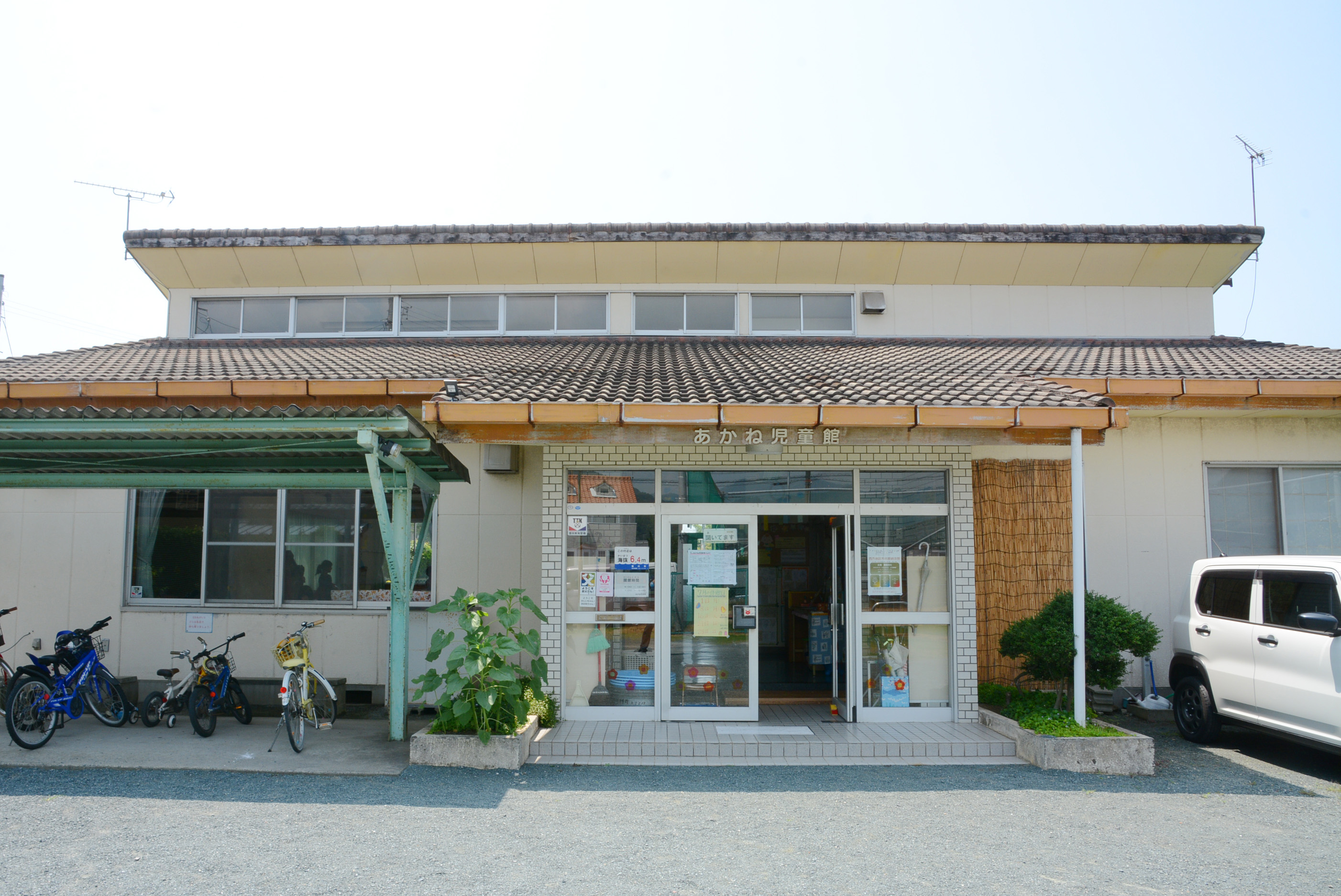 あかね児童館
