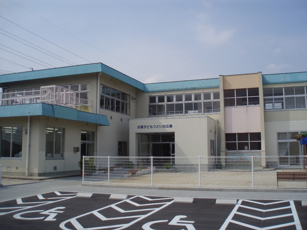 志賀子どもつどいの広場“ゆうゆう”
