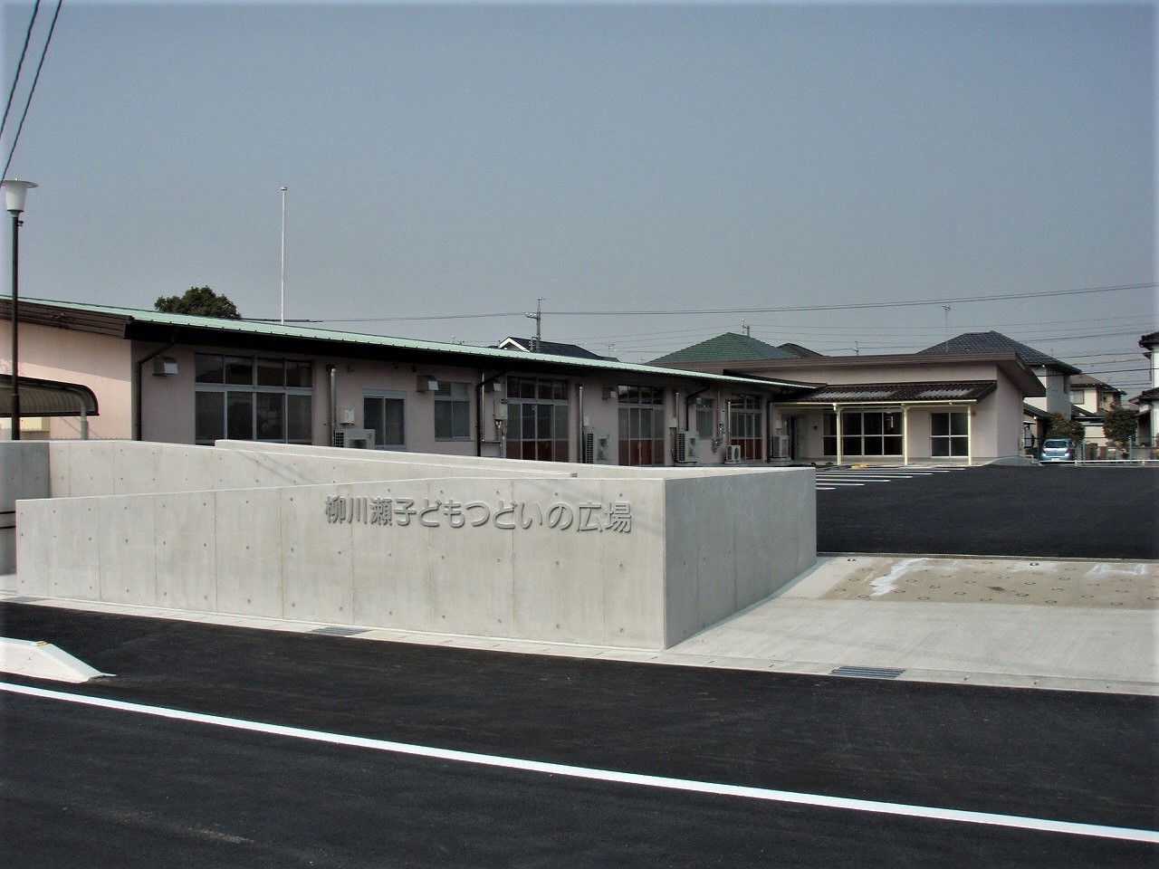 柳川瀬子どもつどいの広場”にこにこ”