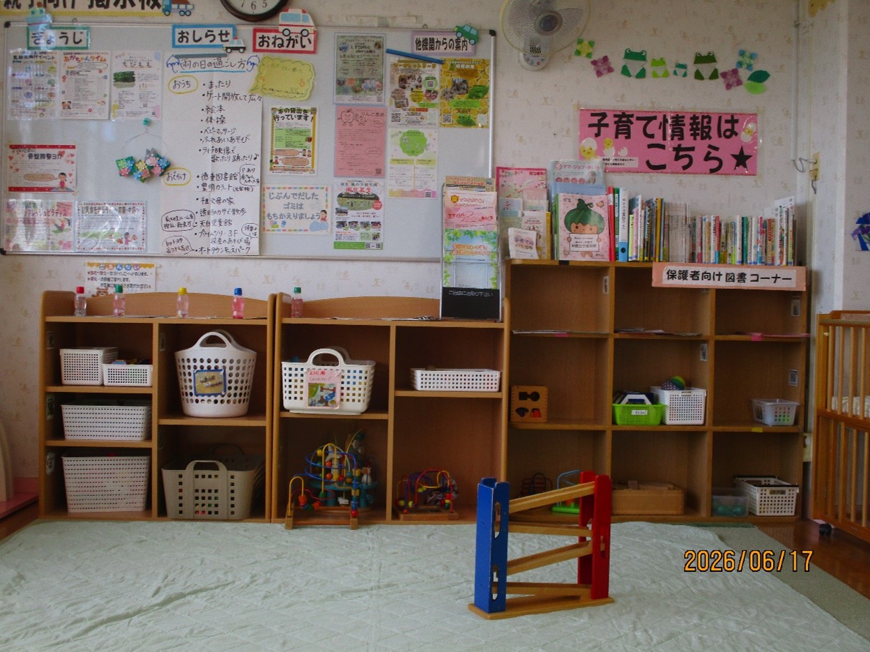 なごホーム（天白児童館）