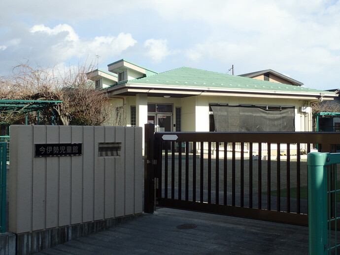 一宮市立今伊勢児童館