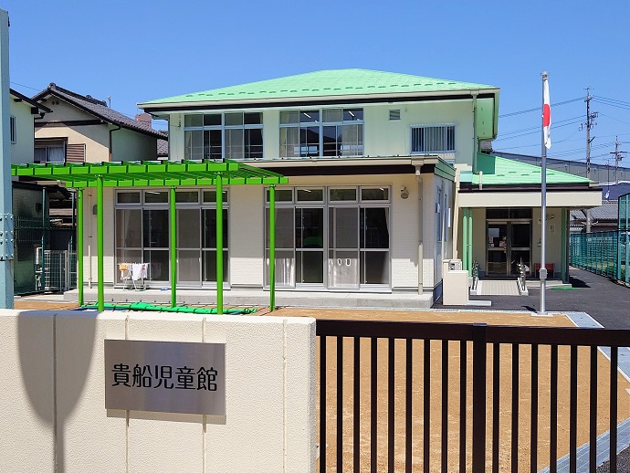 一宮市立貴船児童館
