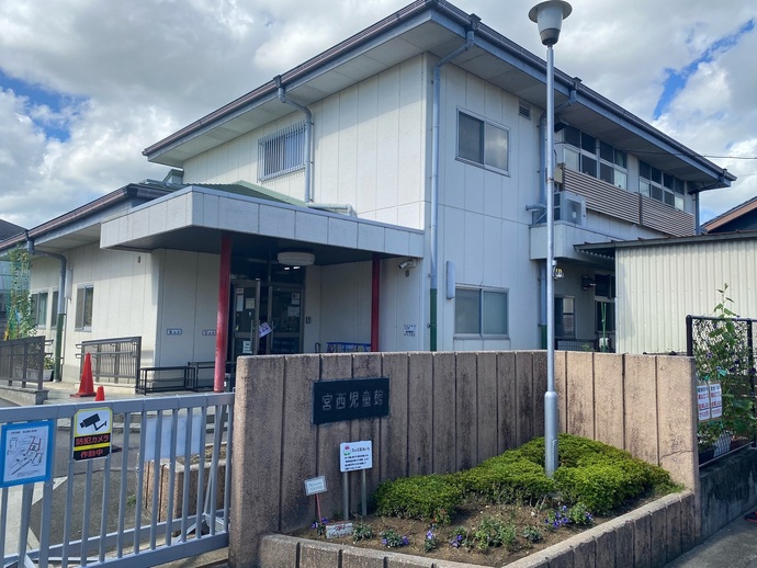 一宮市立宮西児童館
