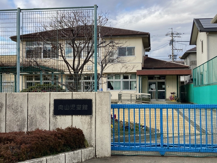 一宮市立向山児童館