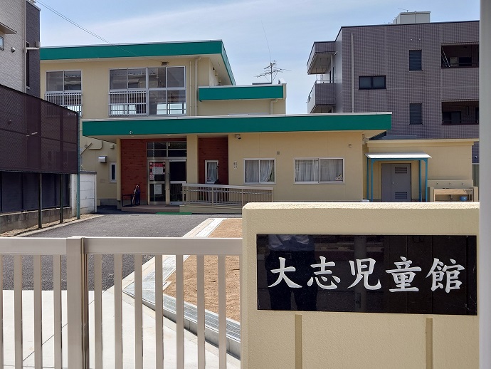 一宮市立大志児童館