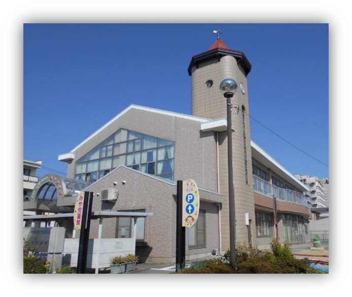 みや児童館